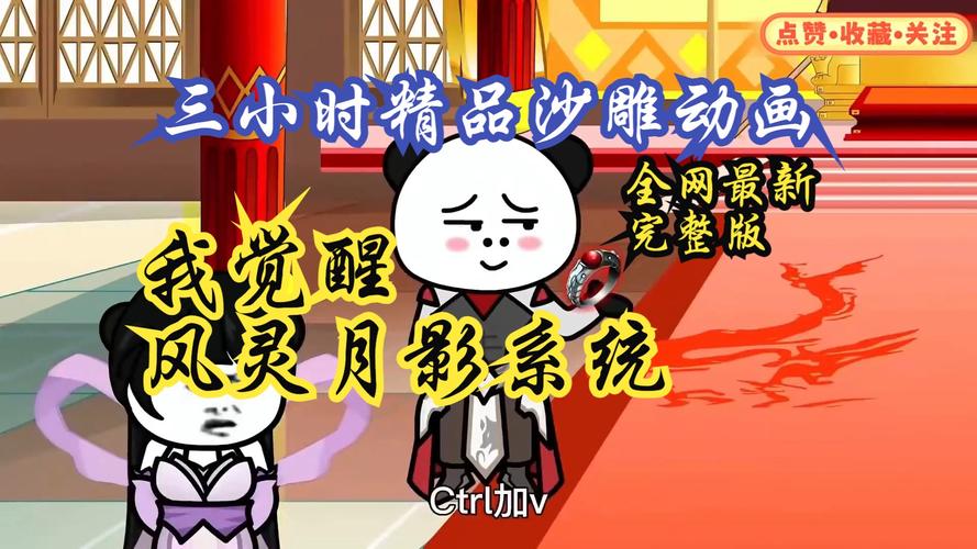 还在找召唤与合体风灵月影版？这里有所有版本