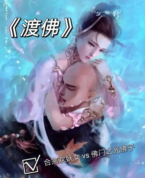 完整理合合欢宗双修版本：从入门到精通