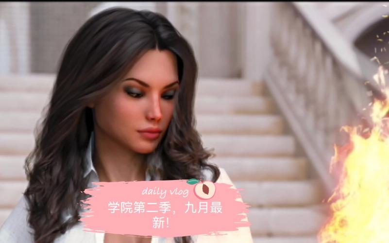 安卓玩家必玩:欲望学院第一季游戏下载地址