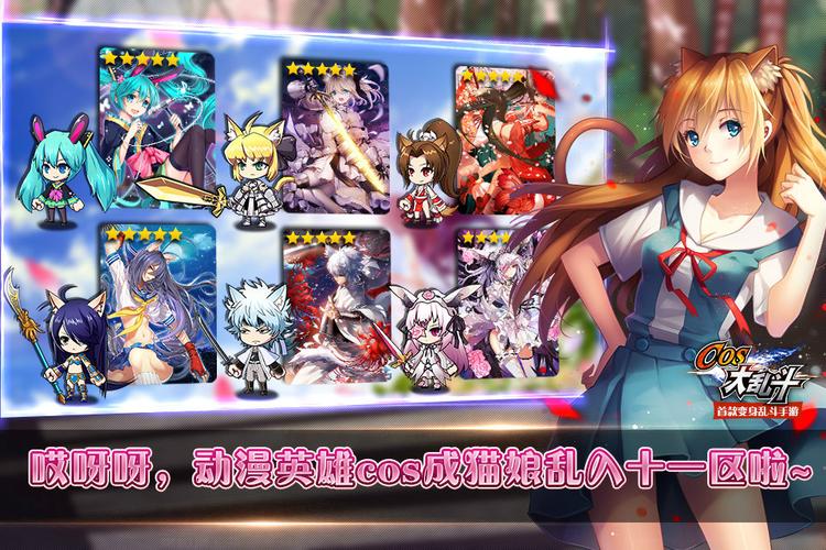 想玩最新版二次元萌娘大乱斗？版本号是多少？