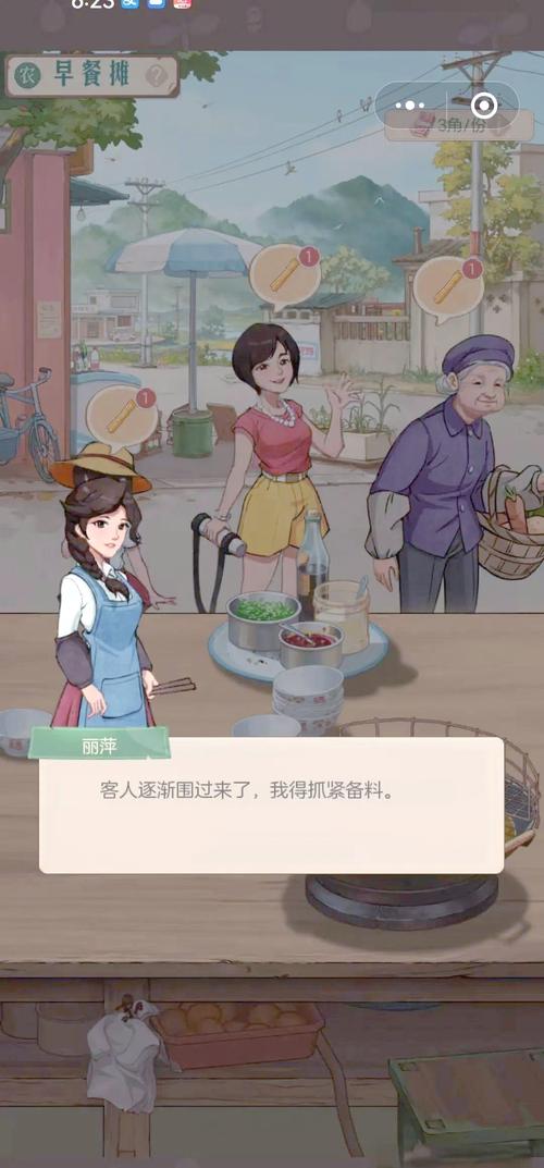 街区淑女掌控者安卓下载，体验不一样的商业街经营