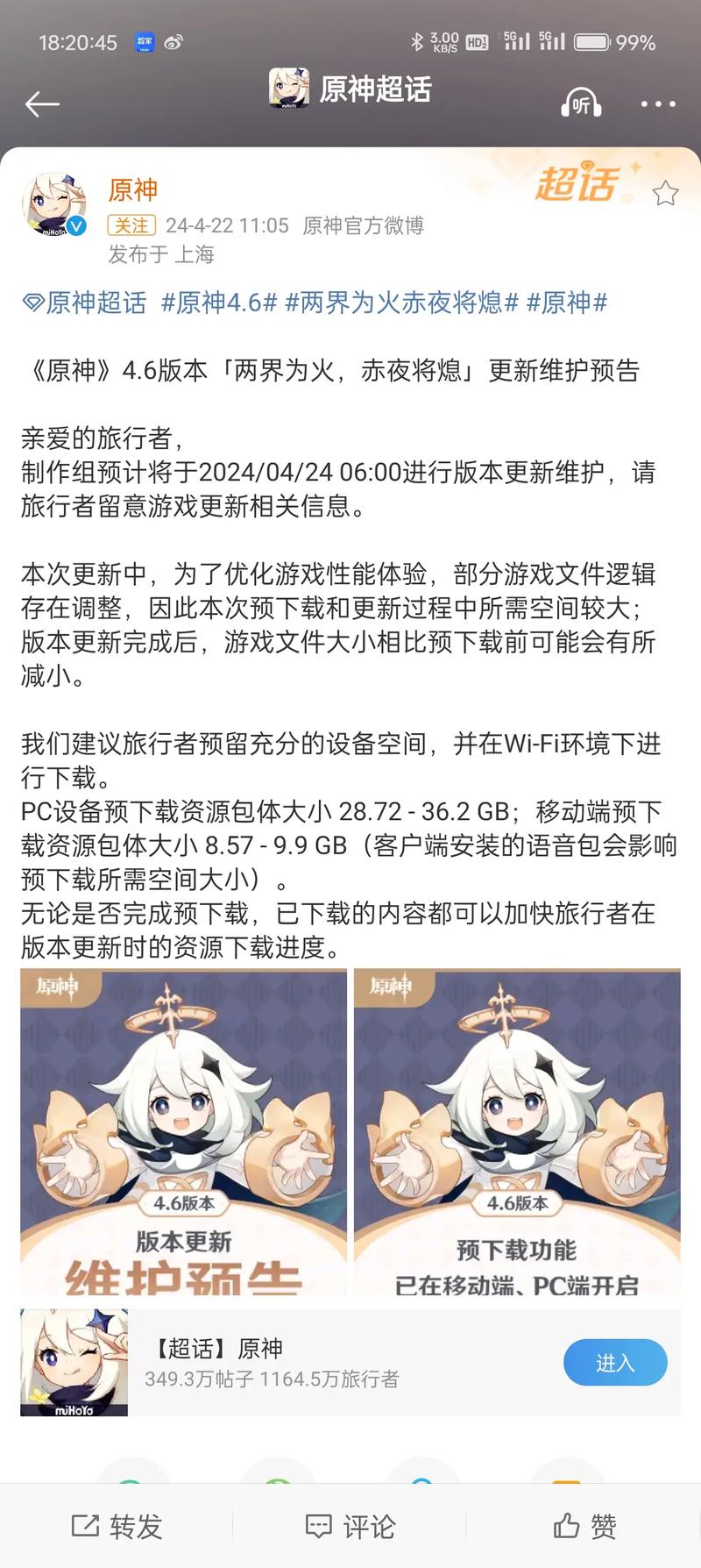 想玩SOA续集?这里提供最新的更新地址