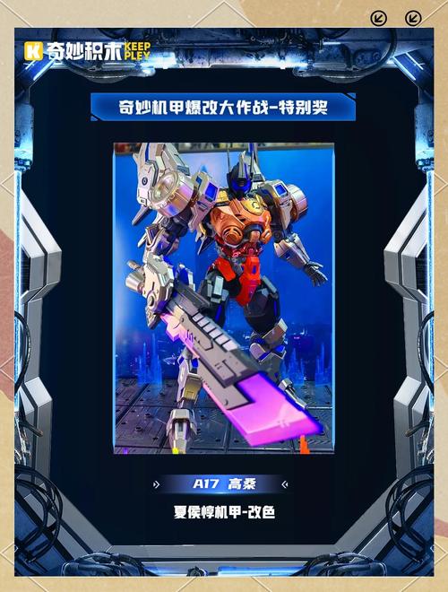 机甲学院最新活动上线：参与赢取丰厚奖励，不容错过！