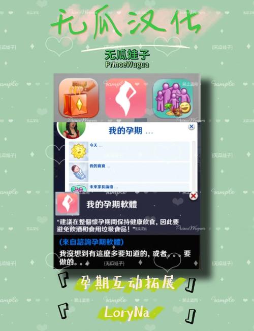 轻松玩转援助妊娠学院3.1：游戏入门到精通全攻略