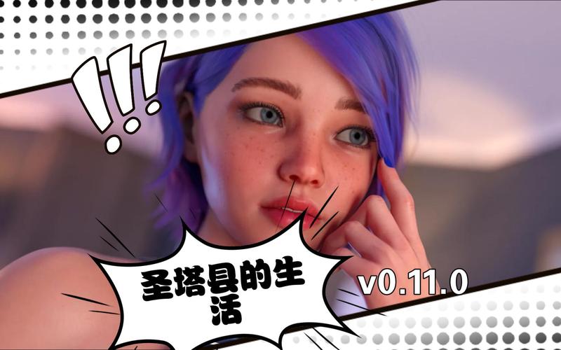 圣塔县的生活游戏更新：PC安卓版下载地址大全