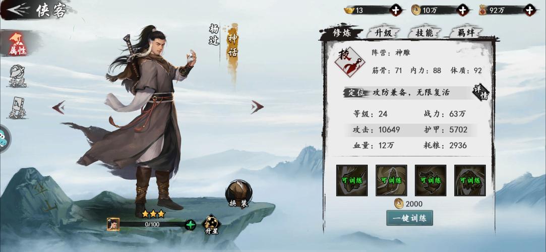 神级联动！剪羊羊杨过游戏，你玩了吗？