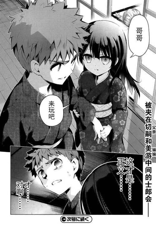 超人气游戏推荐：卫宫的圣诞节游戏，不容错过！