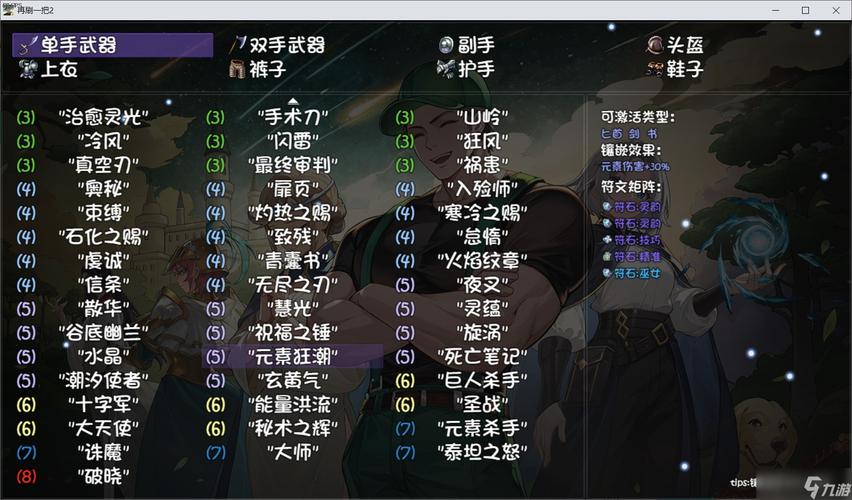 再刷一把2官网入口：畅玩金色传说，开启冒险之旅！