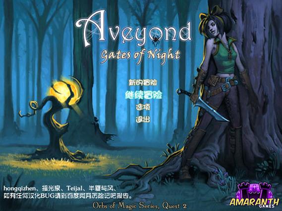 妻子历险记最新版下载：官方正式版等你来体验