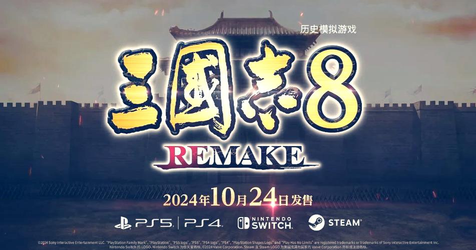 三国志8重制版下载地址在哪?最简单的下载步骤