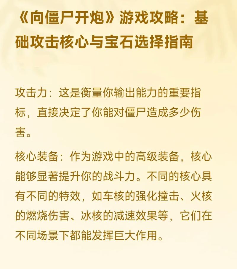 为炮而战游戏攻略：提升好感度，解锁更多精彩内容