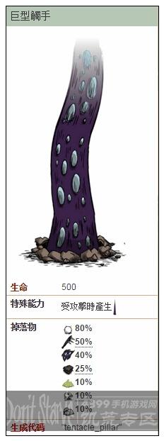 超级触手君游戏详解：玩法简单，容易上手！