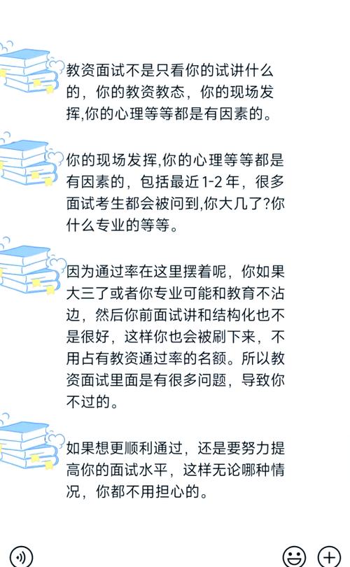 这个面试有点硬安卓版下载,面试失败原因分析