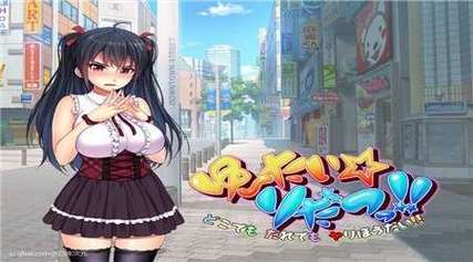 安娜激动人心的感情：绅士游戏推荐与攻略