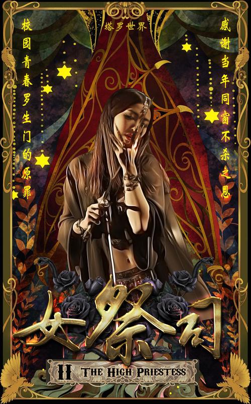 女祭司官方网站:官方正版,带你体验神秘力量!