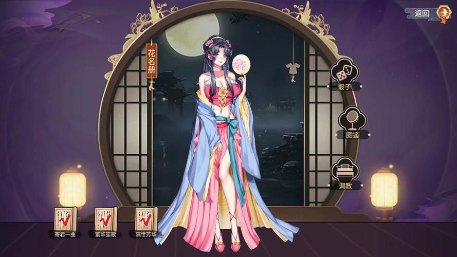 做怡红院的主人游戏官网在哪?下载地址分享!