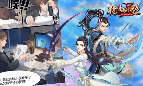 杨过游戏：商务旅行NTR事件始末揭秘