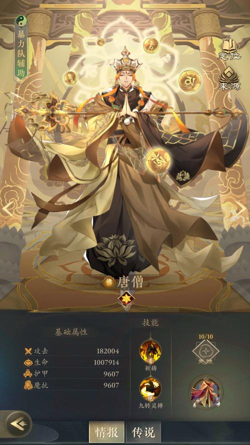 史上最全银魔唐三藏版本大全，总有一款适合你！