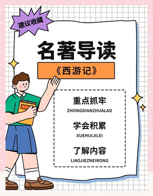 閪遊記游戏介绍:奇幻冒险之旅等你开启