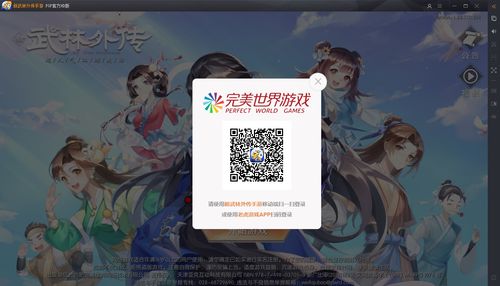 双修武林最新版本号是多少？教你快速找到最新版游戏