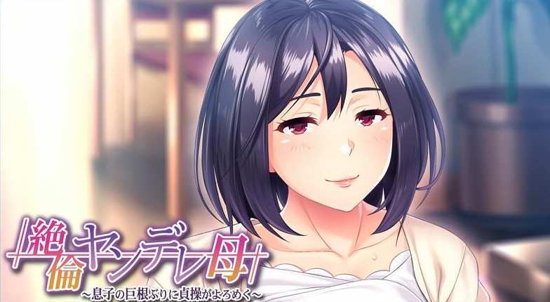 妻子与母亲汉化版最新更新:剧情亮点抢先看