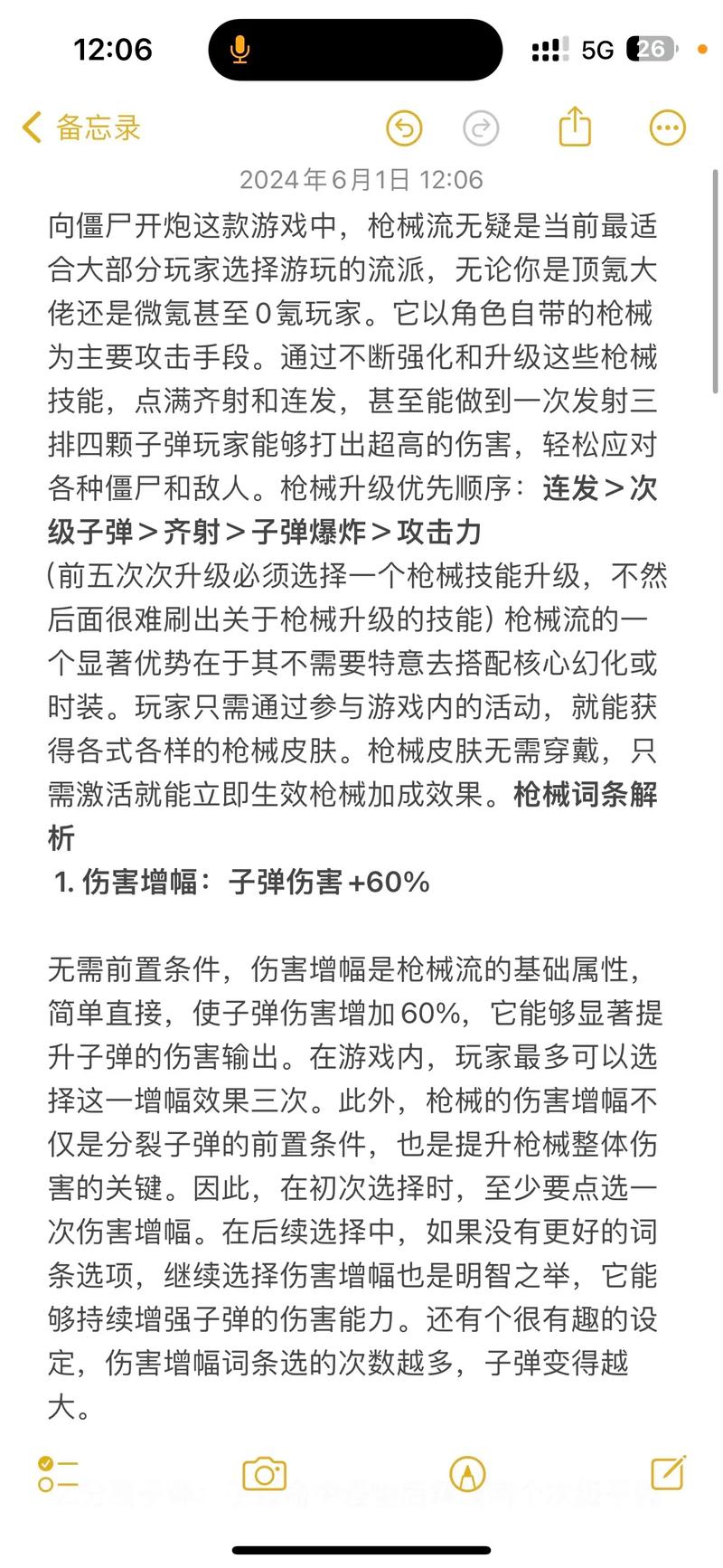 为炮而战游戏攻略：提升好感度，解锁更多精彩内容