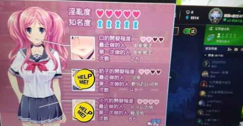 超详细臭作游戏攻略:完美结局达成方法