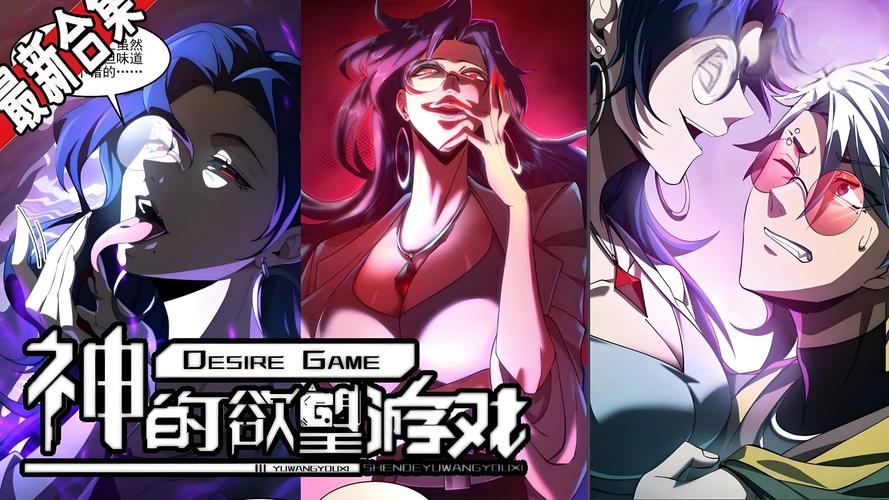 游戏妻子的困境V0.70重温：欲望国度地址公布