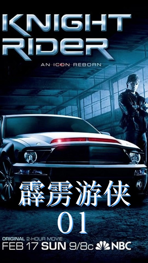 最新特工17下载地址：免广告，高清画质