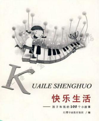 愉快的生活版本大全：解锁你的快乐人生指南