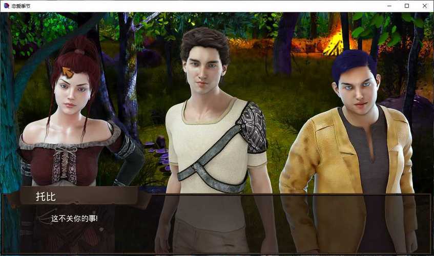 恋爱季节安卓版下载：体验浪漫爱情故事