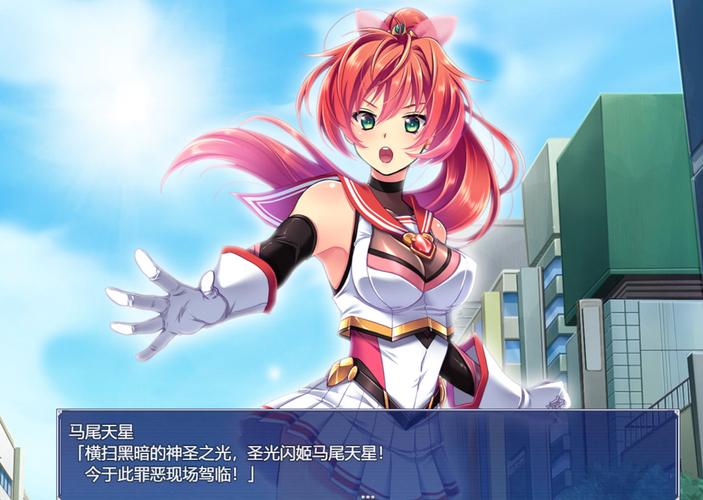 闪光圣姬马尾天星最新版本是多少？下载地址分享！