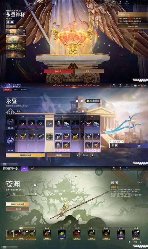 欲望之梦杨过游戏攻略:快速上手,成为武林高手