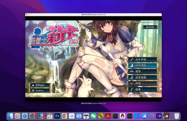 圣骑士莉卡物语下载方法大全，新手必看下载指南