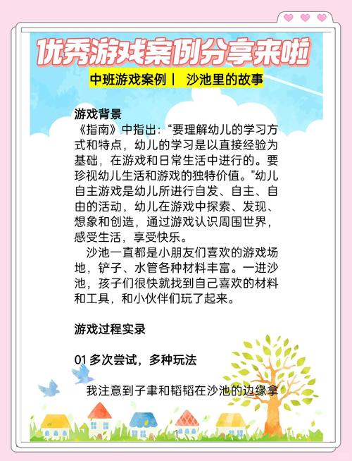 暑期课程游戏介绍：好玩的游戏，快乐的暑假