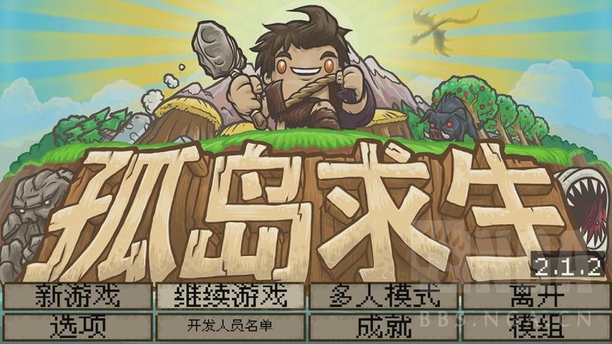 孤岛求生游戏官网：精彩游戏内容，等你来体验