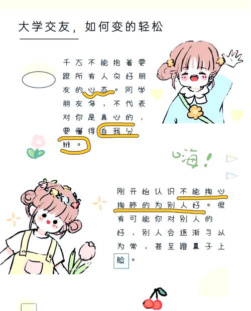 想交100个朋友？最新实用社交技巧都在这里