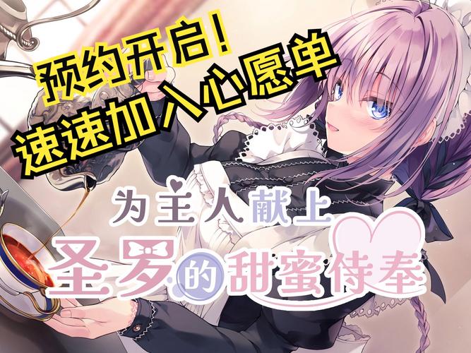 甜蜜侍奉版本大全攻略:快速上手,玩转所有版本!