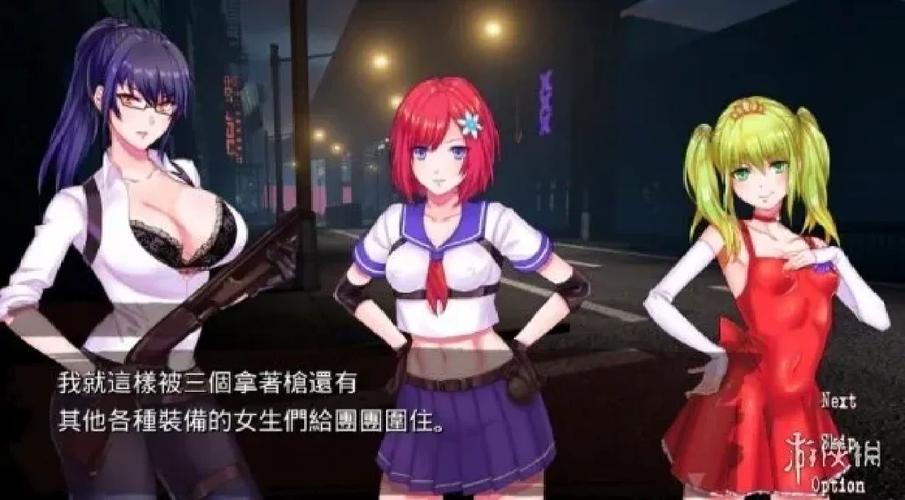 少女的求生之路2杨过游戏：高能剧情让你心跳加速