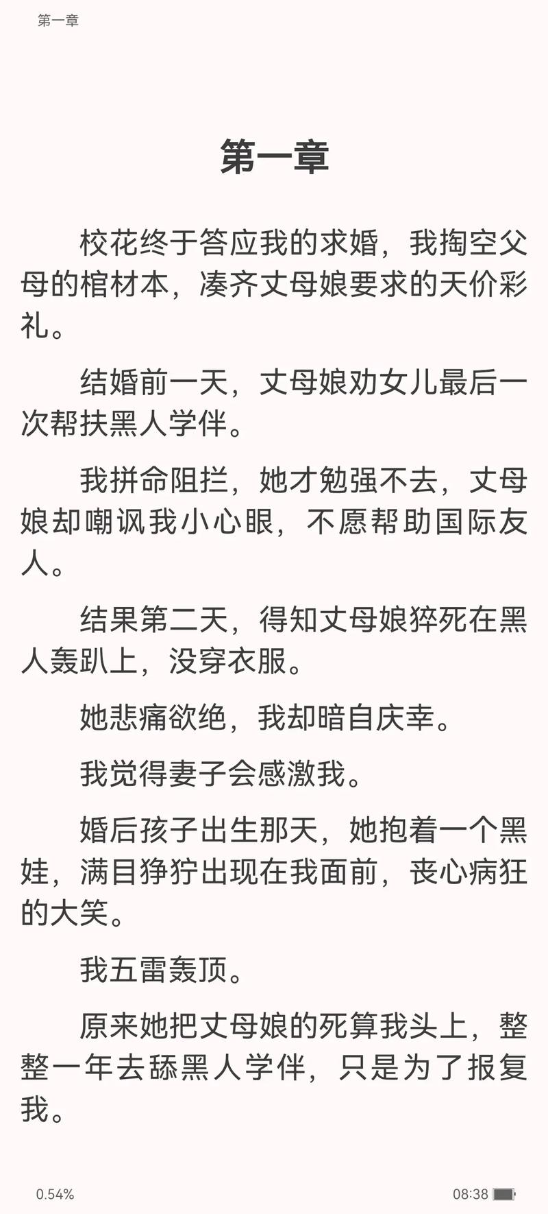 岳母版本大全：各种版本游戏、音乐、小说大盘点