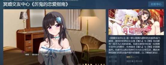 如何下载冥婚交友中心?新手玩家必看安装教程