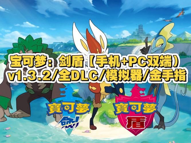 H版宝可梦游戏下载教程：简单几步轻松上手