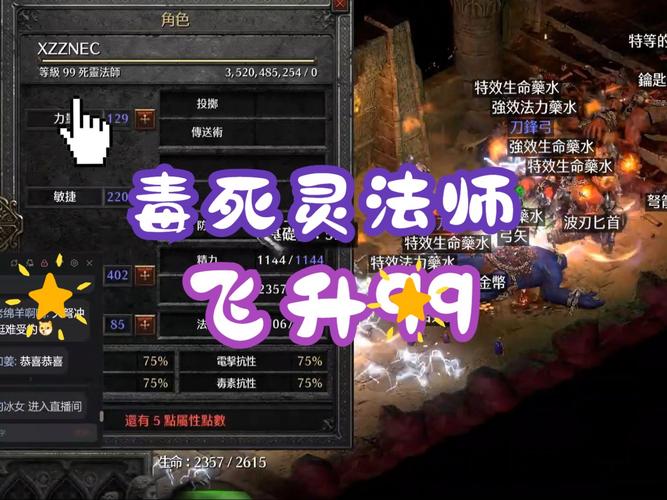 史上最全死灵法师版本大全:从旧版到最新版