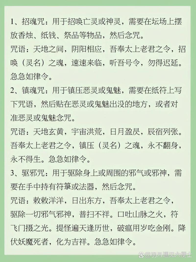 全能的咒语下载安卓版：手游爱好者必玩