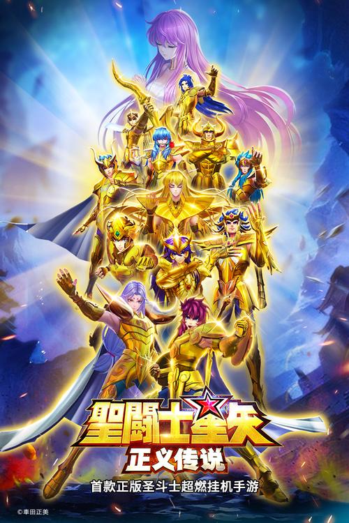 闪光圣姬马尾天星安卓：超燃战斗，守护正义！