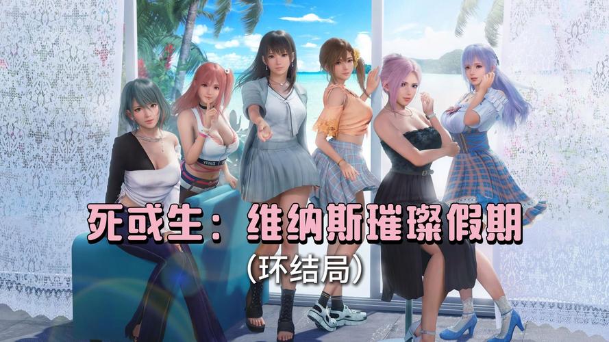 如何下载维纳斯璀璨假期官方正式版？最新版下载教程