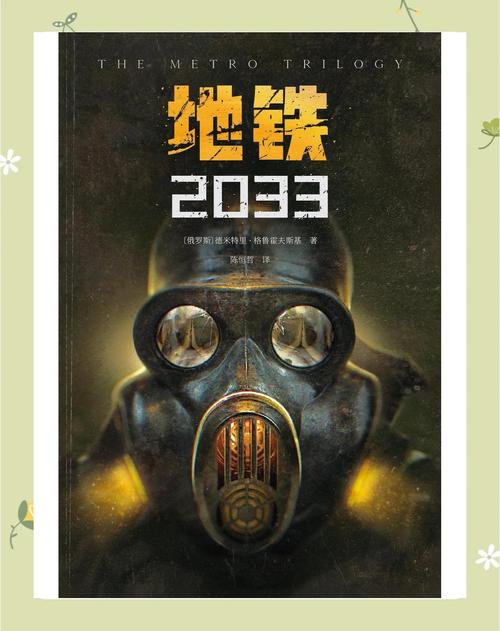 她在末日中堕落了游戏官网：体验末日废土的生存与挣扎！