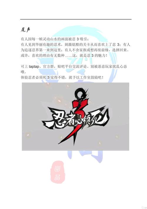 女忍条教游戏攻略：进阶技巧及BOSS挑战策略详解