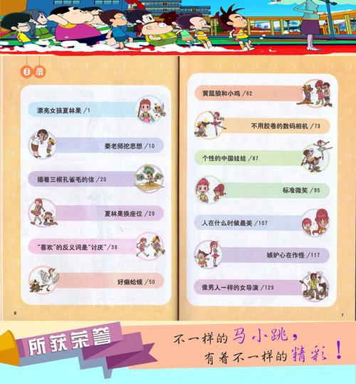 超级淘气女孩2官方正式版下载最新版，告别破解版烦恼