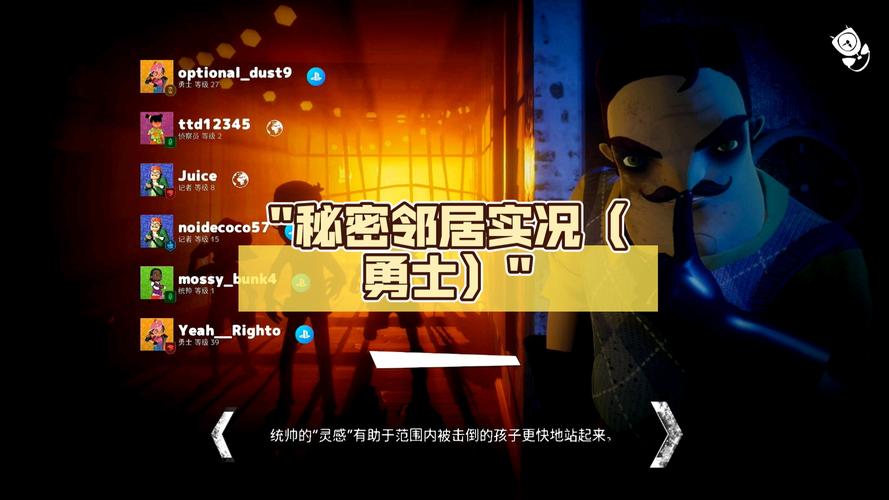 黑暗邻居安卓游戏:解密惊悚,玩转你的邻居